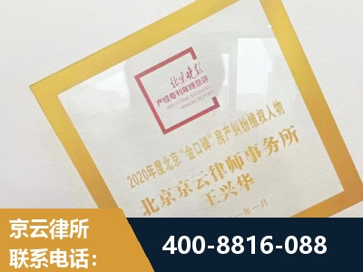 黑河-房产纠纷
